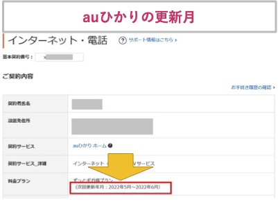 Auひかりの提供エリア確認方法 対応エリア外だった場合のおすすめ回線